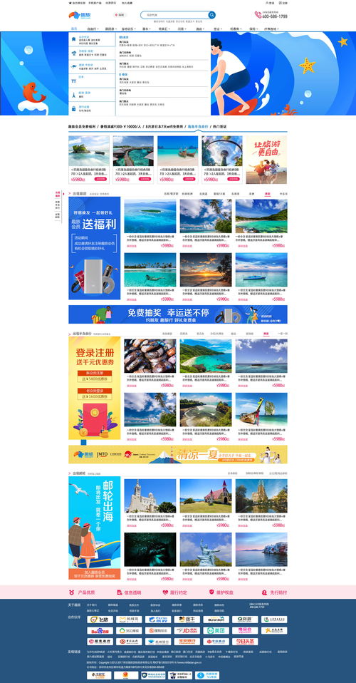 旅游网官方网站,乐途旅游网官方网站