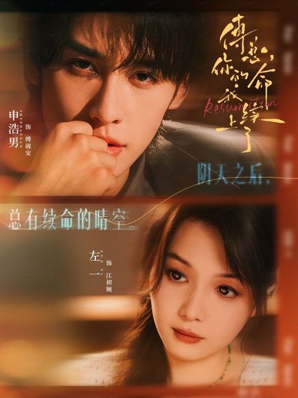 傅总，你的命我续上了（61集）申浩男＆左一 高清完整版