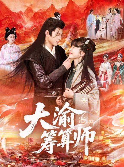 大渝筹算师（105集）王初伊&王千硕 高清完整版