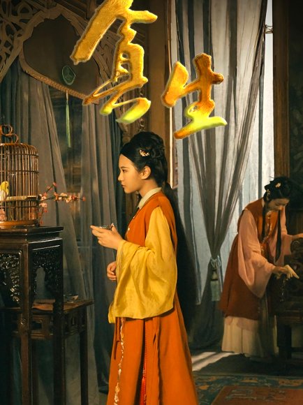 贪生（50集）周裕臻&行露 高清完整版